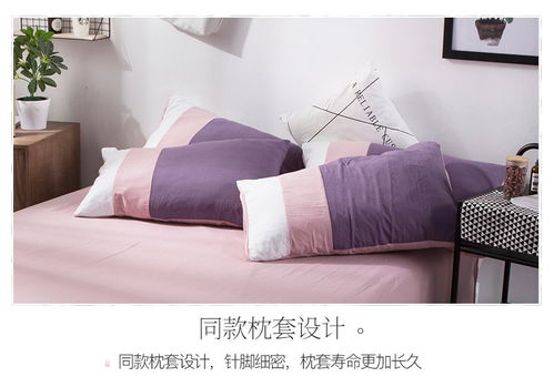 梵羅萊北歐簡約床上用品 三拼水洗棉四件套的時尚與舒適