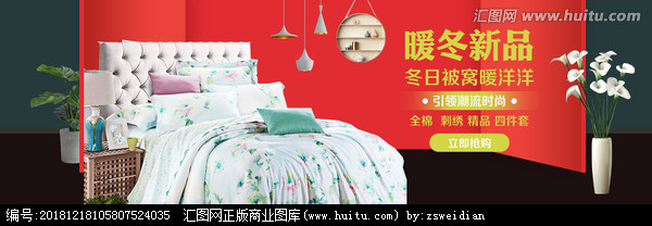 暖冬臻品，箱伴安眠